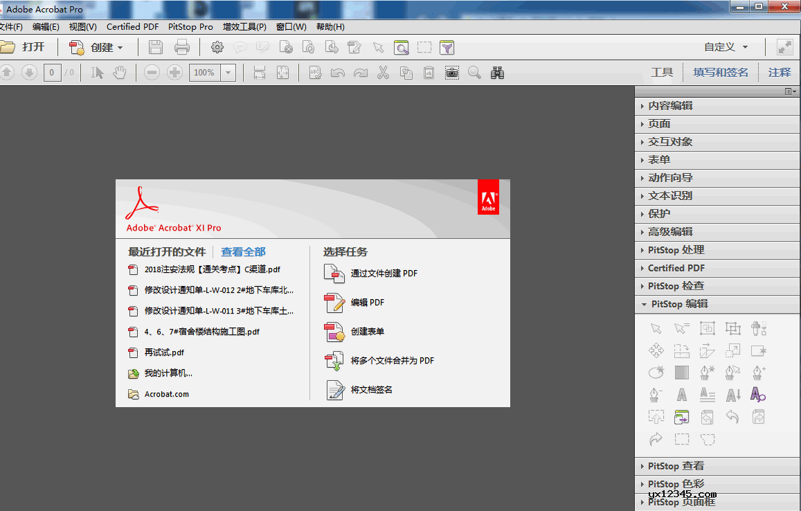 Adobe Acrobat安装Enfocus PitStop插件后的界面截图