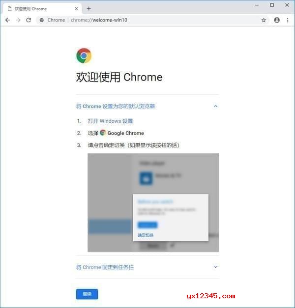 chrome浏览器绿色版界面截图