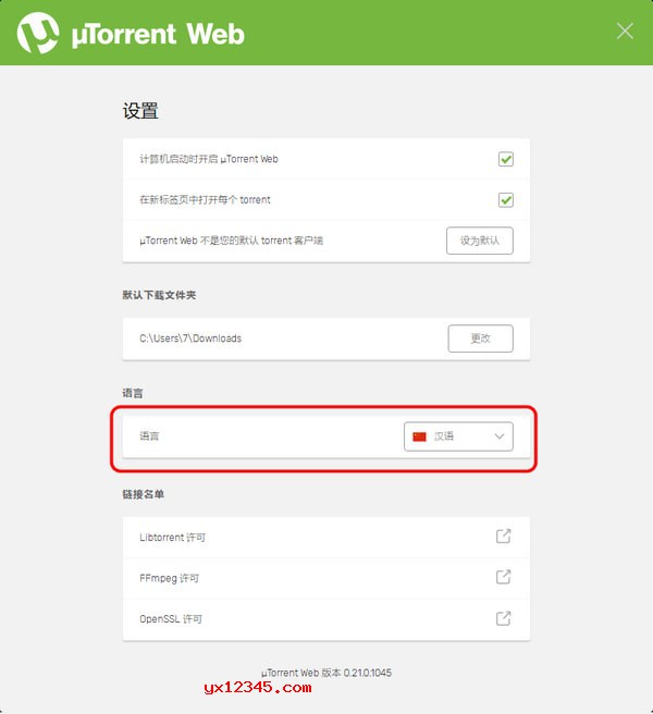 打开uTorrent Web后如果不是中文界面，您可以点击界面右上角齿轮,选择中文语言保存就OK了。