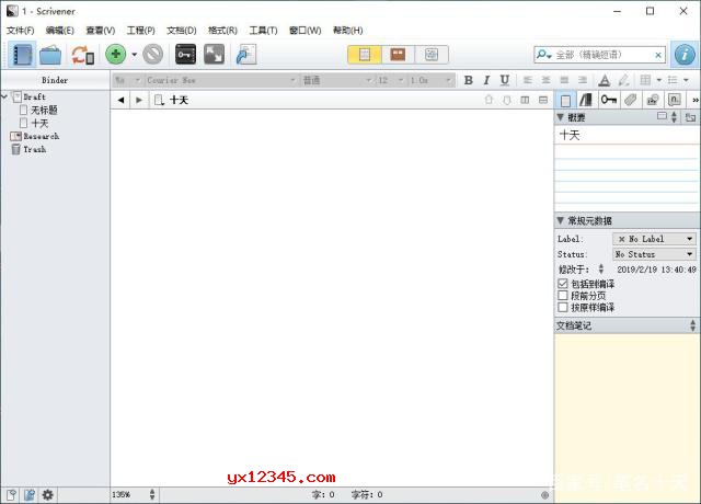 重新打开Scrivener软件即可切换成中文