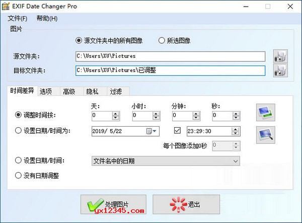 图片、照片exif信息修改器_exif date changer绿色汉化中文版