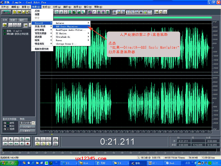 高音激励处理，点击“效果---DirectX---BBE Sonic Maximizer”打开BBE高音激励器。