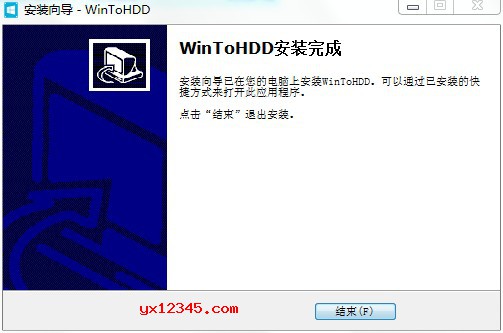 wintohdd enterprise安装完成