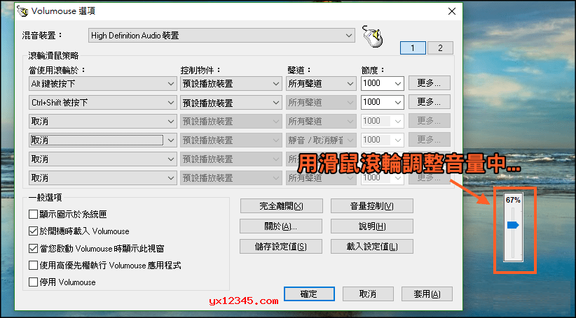设置快捷键