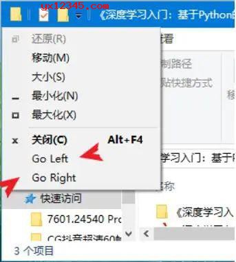 直接安装SplitView软件，安装完后会在每个窗口中添加两个功能按钮