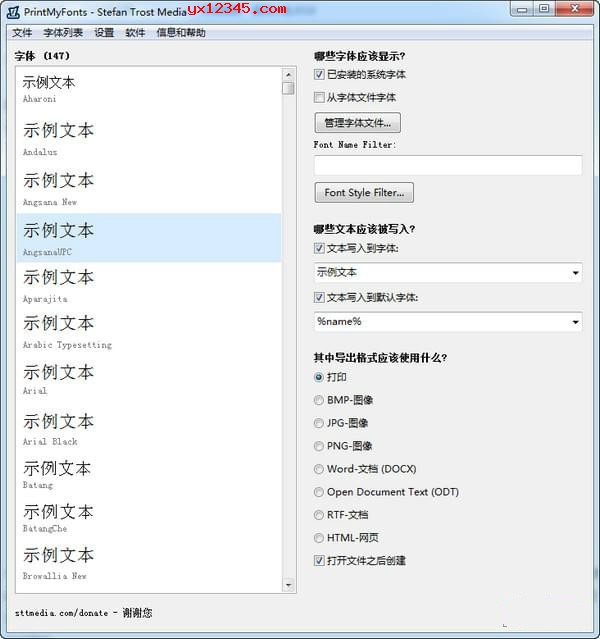 PrintMyFonts字体预览与管理软件-预览字体导出为PDF文件或图片