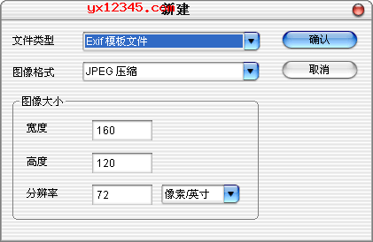 自带EXIF模板